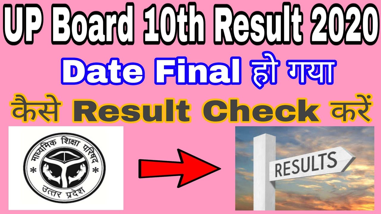 UP Board 10th Result 2020 Kaise Check Kare