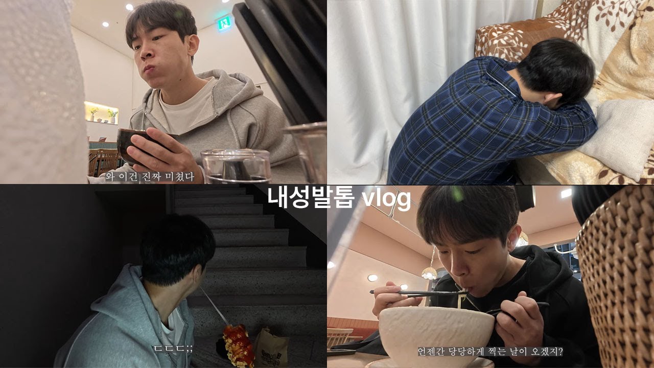 내성적인 남자의 현실 브이로그 | 에겐남 | 몰래 혼밥 | 아이폰 충동구매 | 일상 vlog