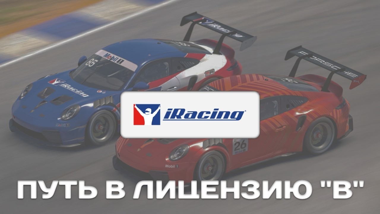 КАЧАЮ ЛИЦЕНЗИЮ