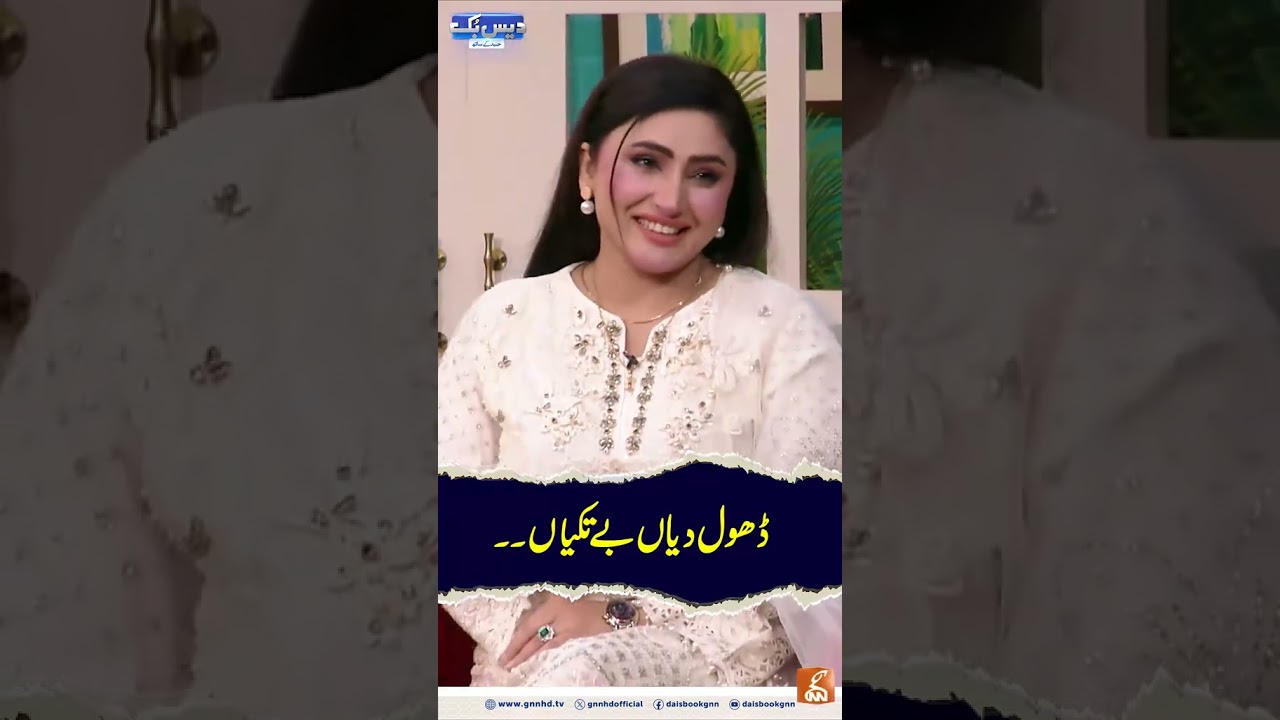 Pakistani super hit song