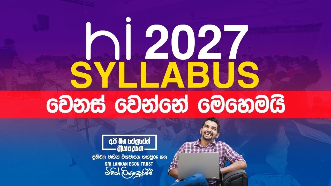 2027 AL | Theory (New Batch) | Lesson 01 | මුල සිට
