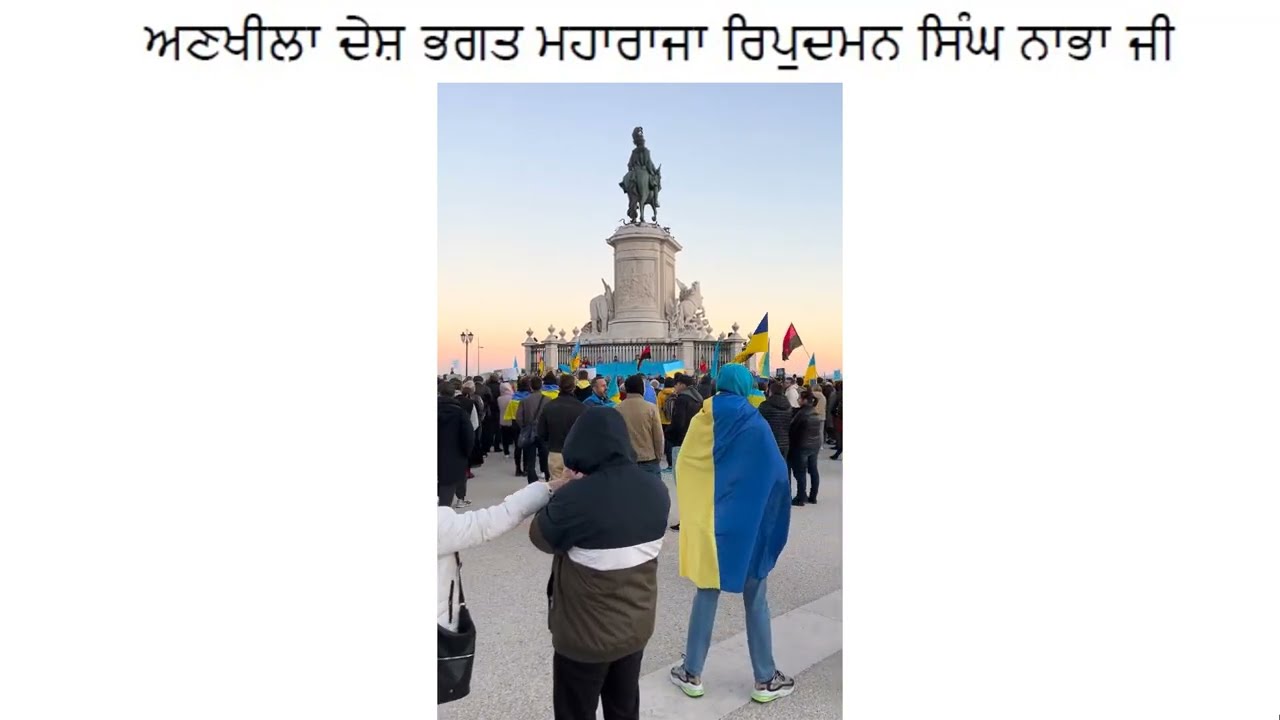 Maharaja Ripudaman Singh Nabha ||  The Maharaja Ripudaman Singh Nabha Story || akal history