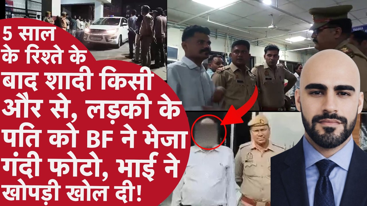 प्यार, धोखा और बदला… अस्पताल में घुसकर बहन के प्रेमी को मारी गोली | Aligarh Vedpal Murder Case