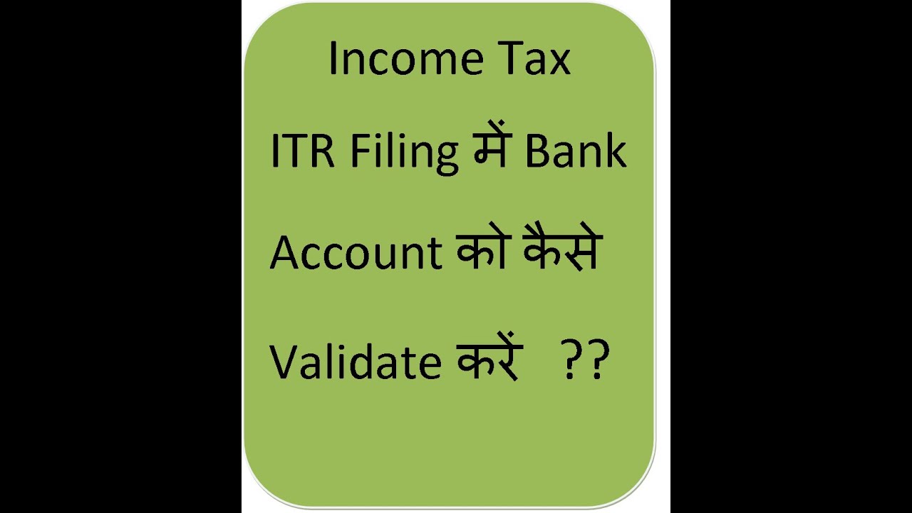 How to solve bank validation problem while filing ITR