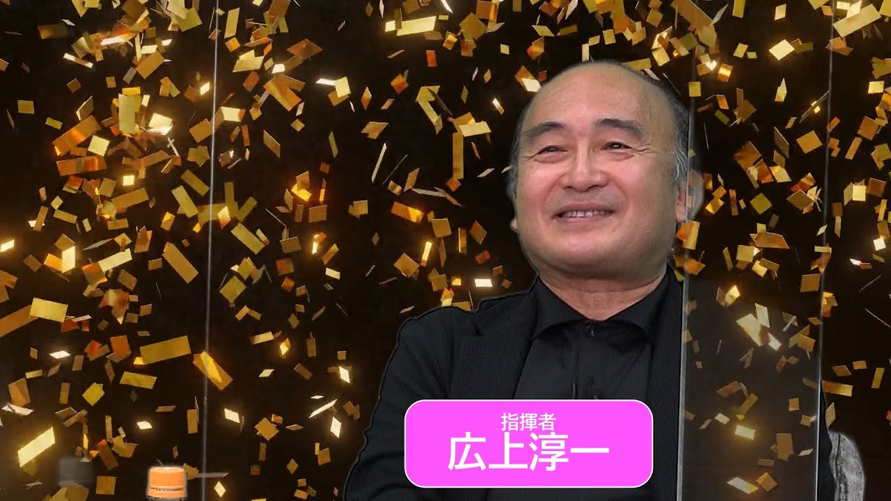 『滋荘』 エピソード１「世界的な指揮者がスタジオ降臨！」ゲスト：広上淳一（指揮者）～第１楽章～