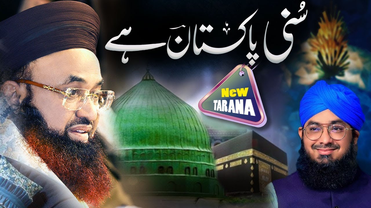 Tu Bi Sunni Me Bi Sunni Sunni Pakistan Hai | Sunni Conference Tarana ¦ Dr Ashraf Asif Jalali |