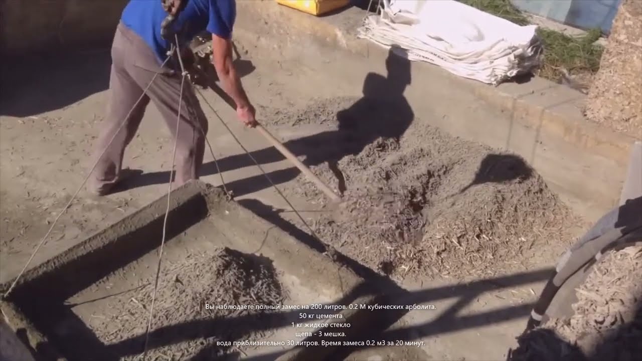 Два вида замеса арболита Садовым Культиватором и бетономешалкой  Смотреть до конца.