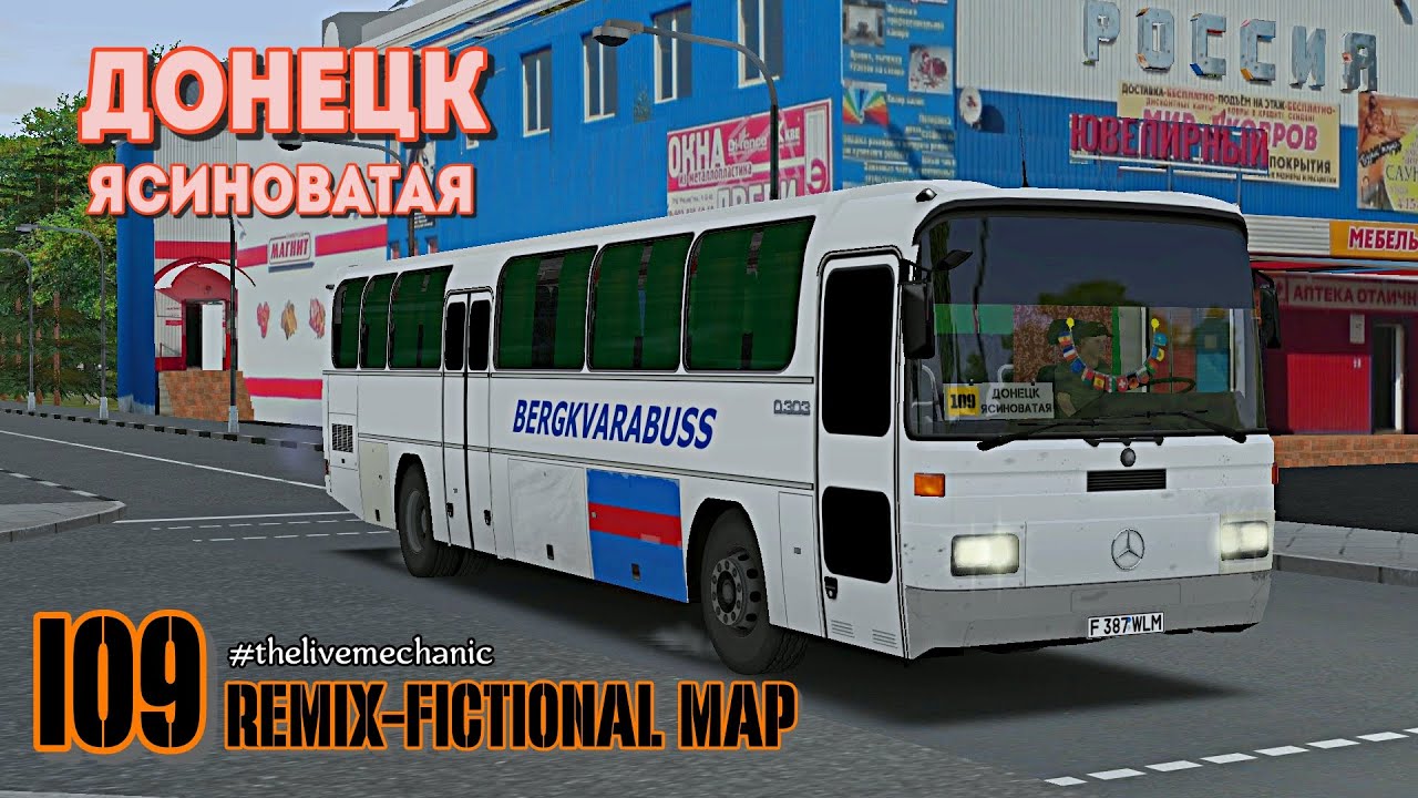 Mercedes O303 [OMSI 2] Донецк-Ясиноватая (Remix-Fictional Map)