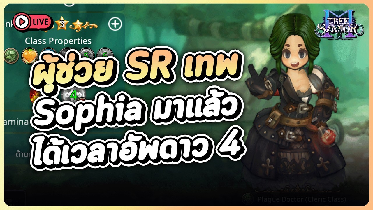 Tree of Savior M #05 | อาชีพ Shinobi ดันเวลให้ถึง 60+ ได้ผู้ช่วย SR ตัวแบกแล้ว ได้เวลาอัพดาว!