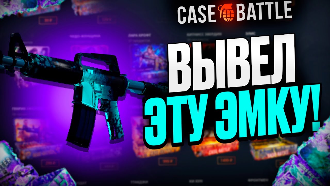 ВЫВЕЛ ЭСКУ ПАДЕНИЕ ИКАРА С 5000Р НА КЕЙСБАТЛЕ?! НАШЕЛ ЛУЧШИЙ АБУЗ!