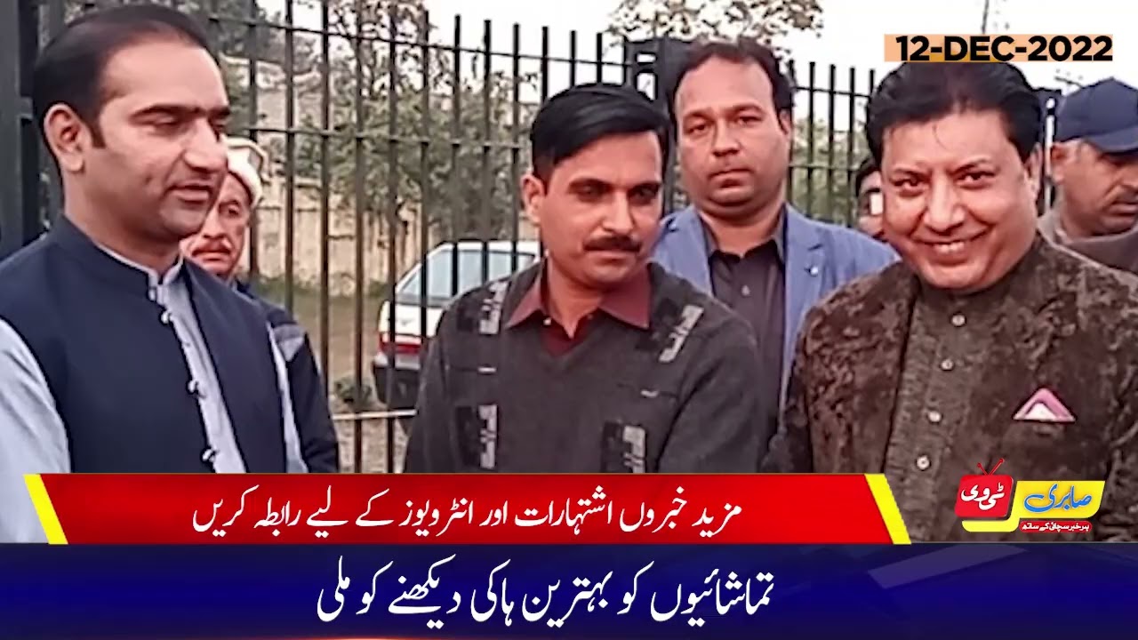 News REPORT By Sabri Tv