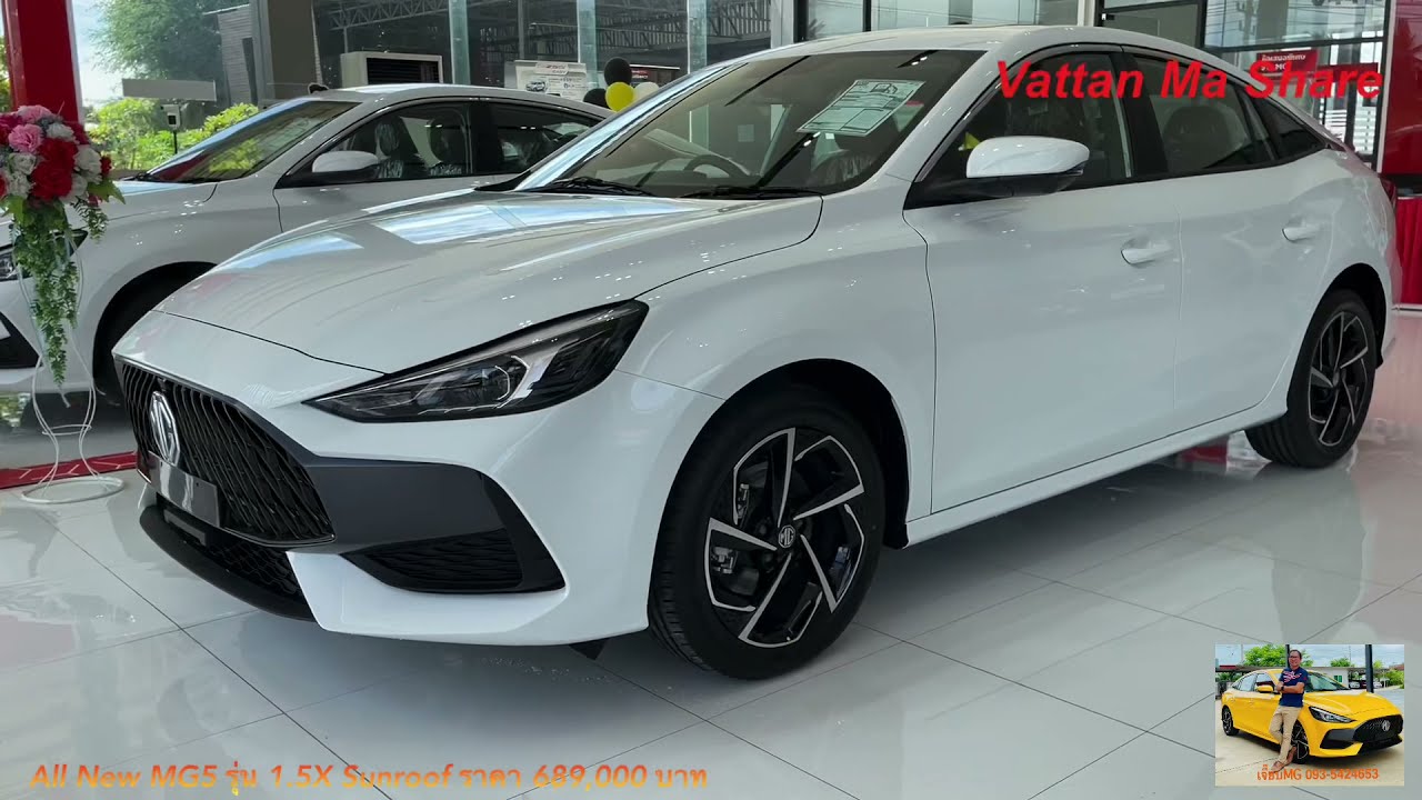 พาชม All New MG5 รุ่น X Sunroof สี ARTIC WHITE ราคา 689,000 บาท #AllNewMG5 #เซลส์เจี๊ยบ0935424653