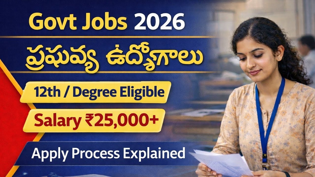 12th Pass Govt Jobs 🔥 Junior Assistant ఉద్యోగాలు | ₹50,000 జీతం | No Interview | AP & TG
