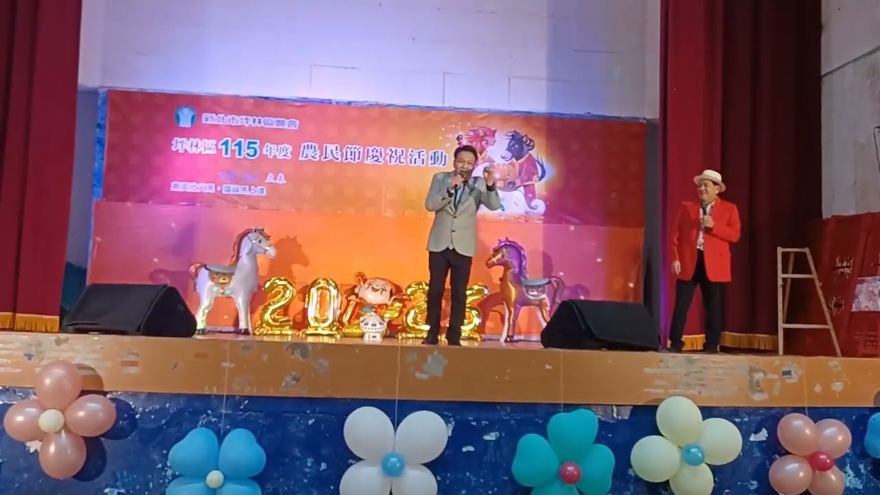 王國賓～坪林農民節慶祝活動～人生看頭前