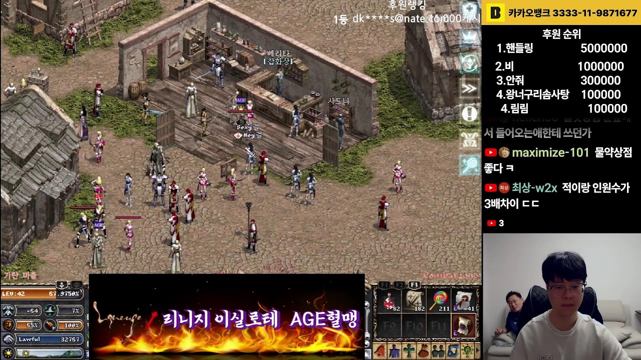 [리니지 클래식] 개그맨 문규박 이실로테 42랩스턴기사