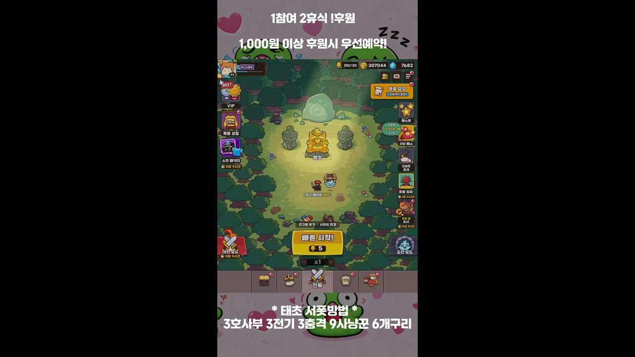 운빨존많겜 잡담 및 시참