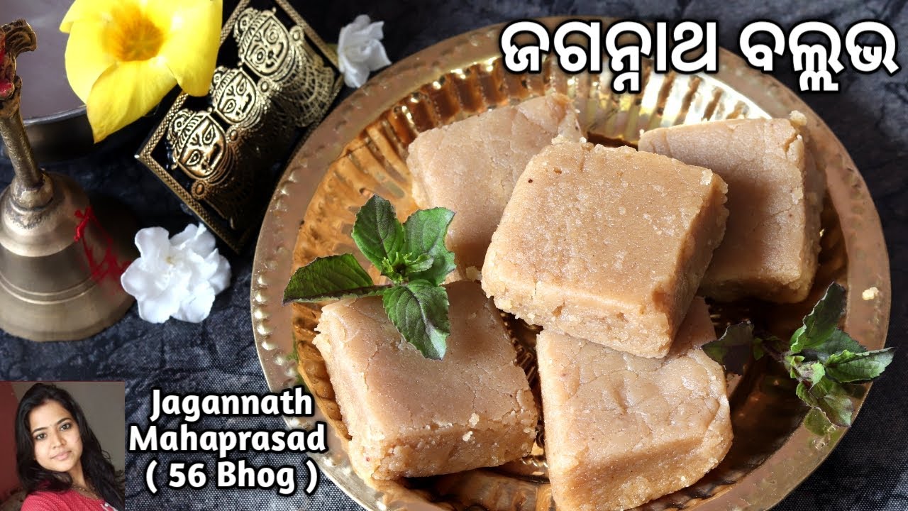 ଜଗନ୍ନାଥ ୫୬ ଭୋଗ ( Jagannath Ballav Recipe ) | Rathayatra Special | Mahaprasad | Mrunalinee | Odia