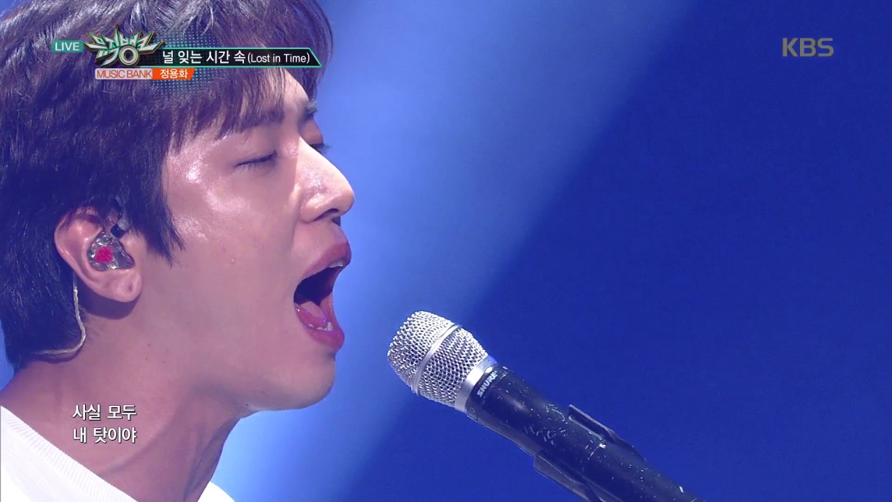 뮤직뱅크 Music Bank - 널 잊는 시간 속 (Lost in Time) - 정용화 (Lost in Time - Jung YongHwa).20170721
