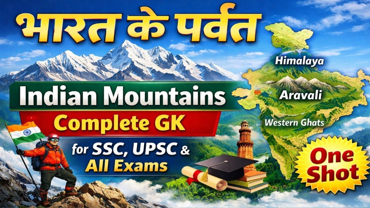 भारत के पर्वत | Indian Mountains Complete GK for SSC, UPSC & All Exams | One Shot