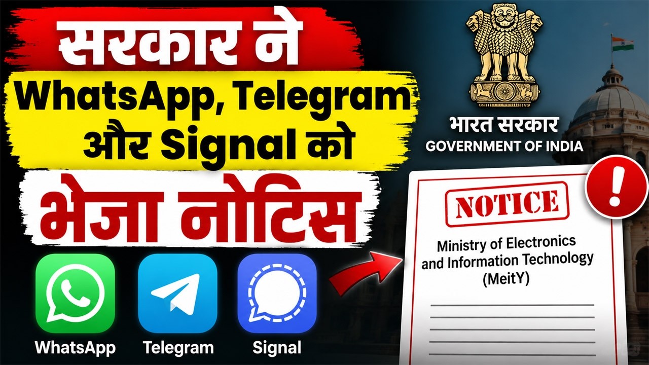 सरकार ने WhatsApp, Telegram और Signal को भेजा नोटिस!
