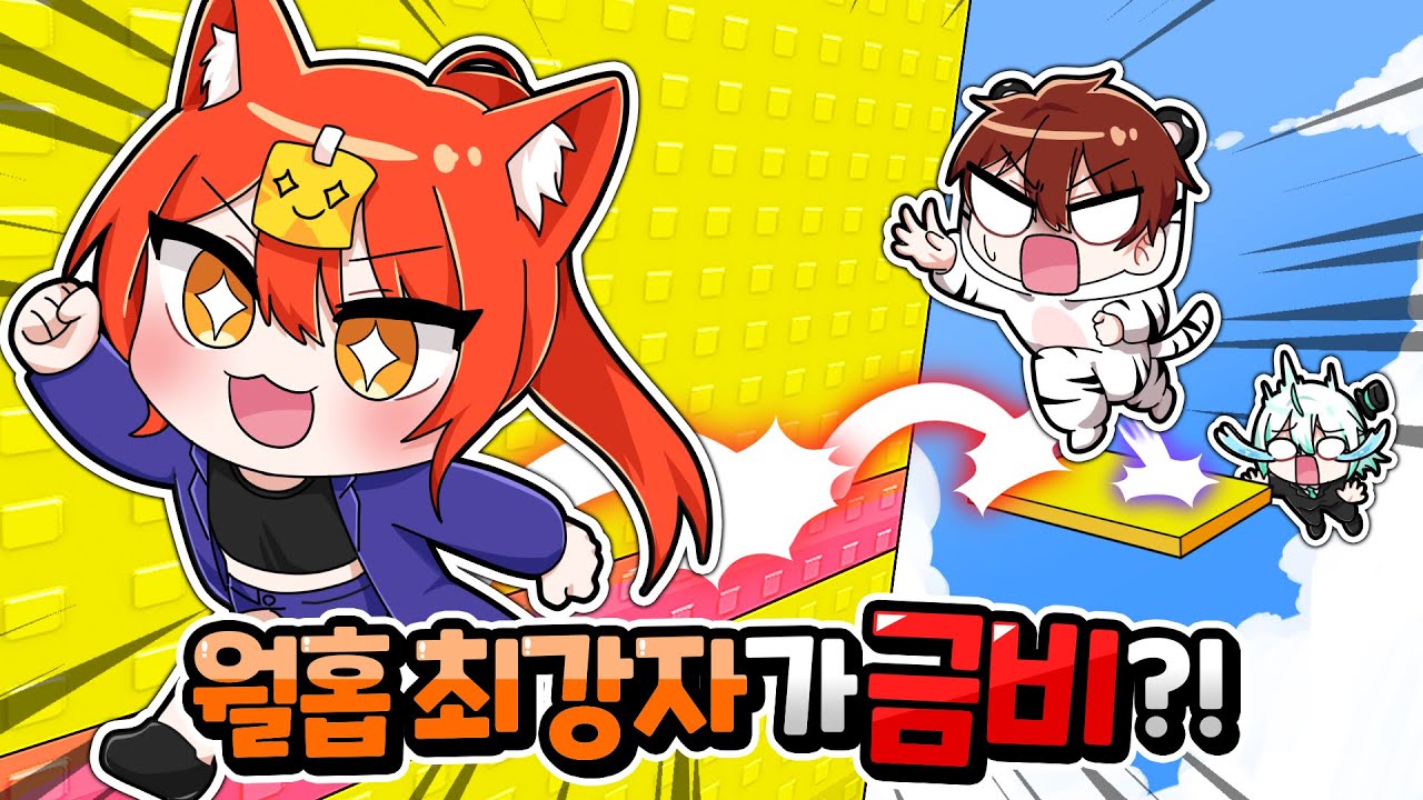 나른한 패밀리 1년 동안의 타워 서열 정리! 과연 진짜 1등은 누구? 1부 【로블록스 타워 대결】