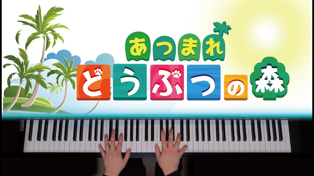あつまれどうぶつの森 メインテーマ 　with猫【ピアノ】
