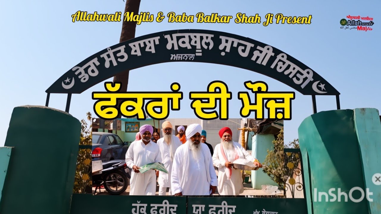 ਫੱਕਰਾਂ ਦੀ ਮੌਜ਼ | Fakkra Di Maoj | 