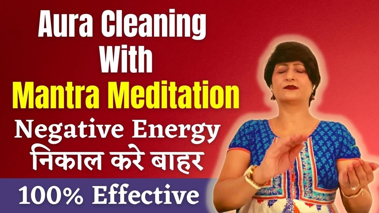 Aura Cleaning And Mantra Meditation | Reiki Energy Healing Session | Online Healing Session
