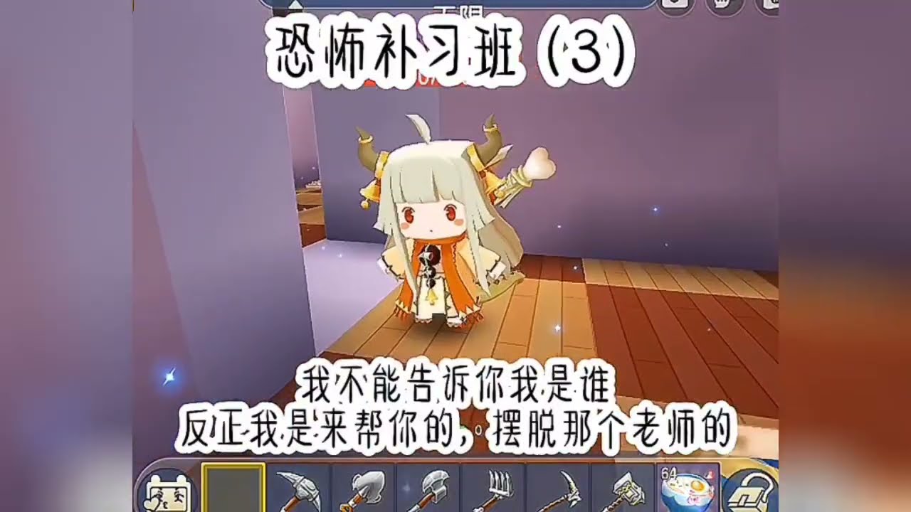 迷你世界说故事🌈《 恐怖补习班》完整版 抖音讲故事 玩遊戲講故事