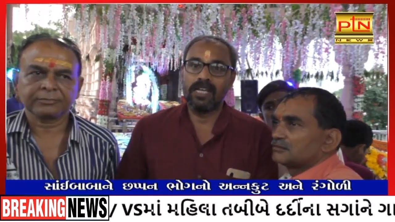 24x7 PTN News Live TV । PTN News । Gujarati News || Live News Today | Watch Latest News in Gujarati