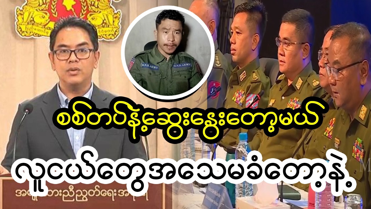 PDFလူငယ်တွေကို အထူးမှားကြားလိုက်တဲ့ ဆရာတော် ဦးဝါယမ