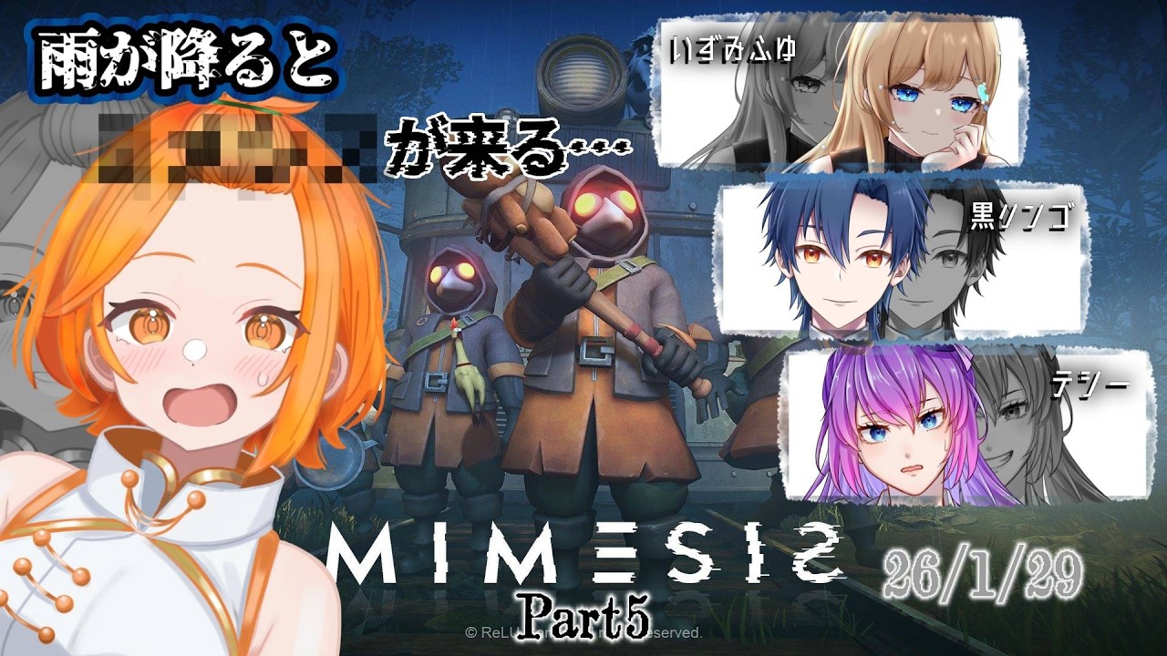 【 #mimesis   】　雨が降るとよくないことが起こる・・かまいたちにご注意を！！！！　1・29【  #ホラーゲーム  】