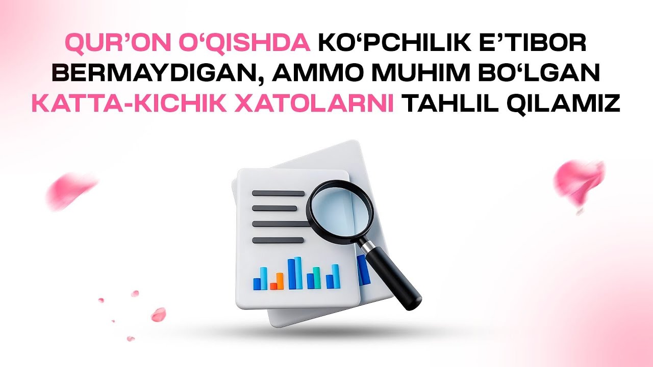 Qur'on o'qishda ko'pchilik e'tibor bermaydigan, ammo muhim bo'lgan katta-kichik xatolar..