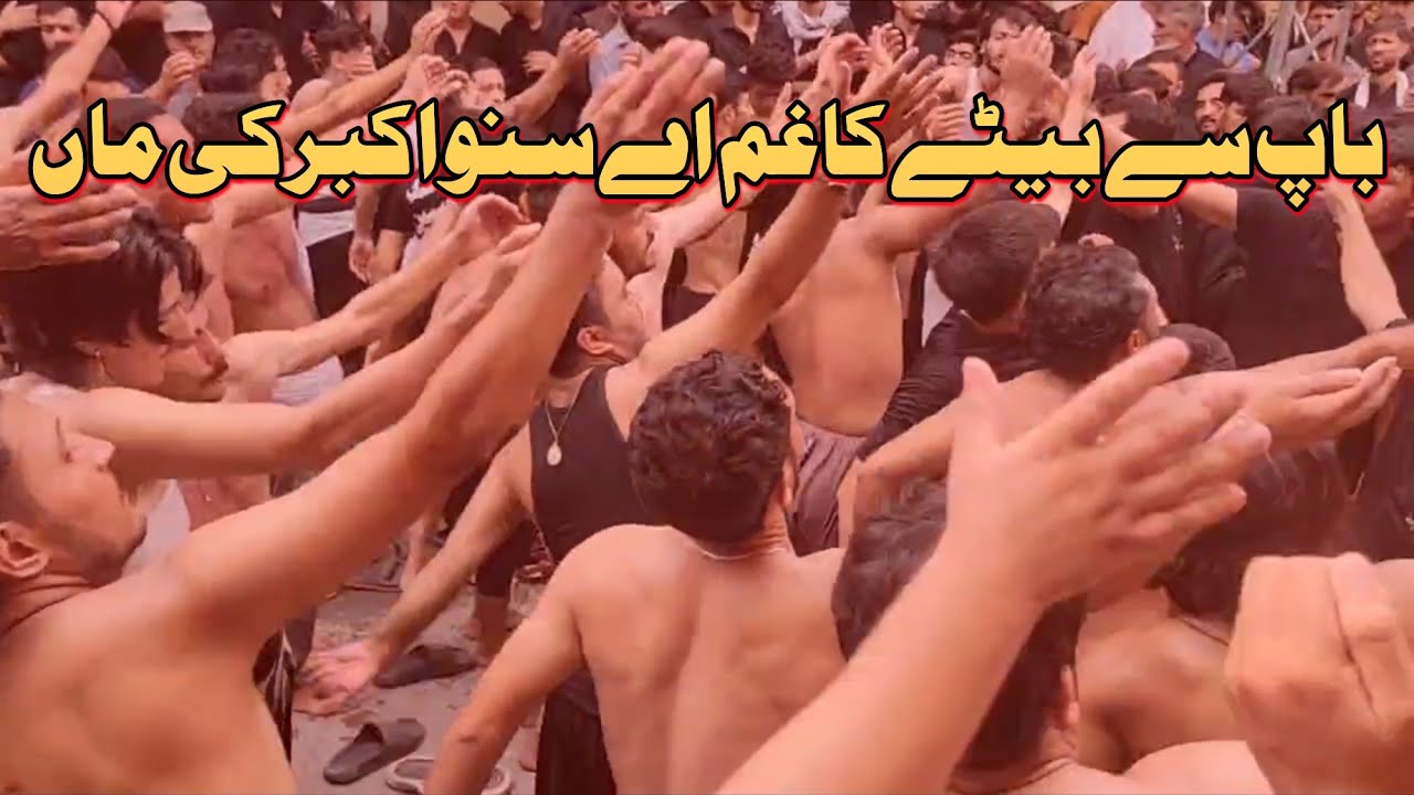 Baap Sy Bety Ka Gham Ay Suno Akber a.s Ki Maa | Matmi Dasta Ansar e Ali Akber Barimam | 10 Muharram