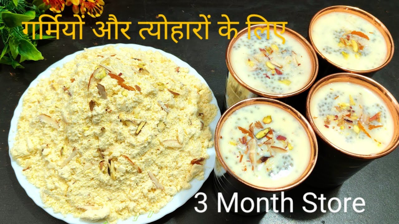 गर्मियां और त्यौहार के लिए 2मिनिट में एनर्जी से भरपूर दूध शरबत| Doodh Sharbat Premix Recipe| 