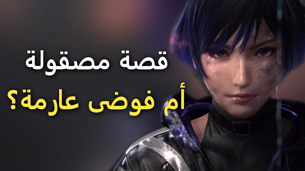 كيف أصبحت قصة سلسلة تيكن فوضوية - Tekken