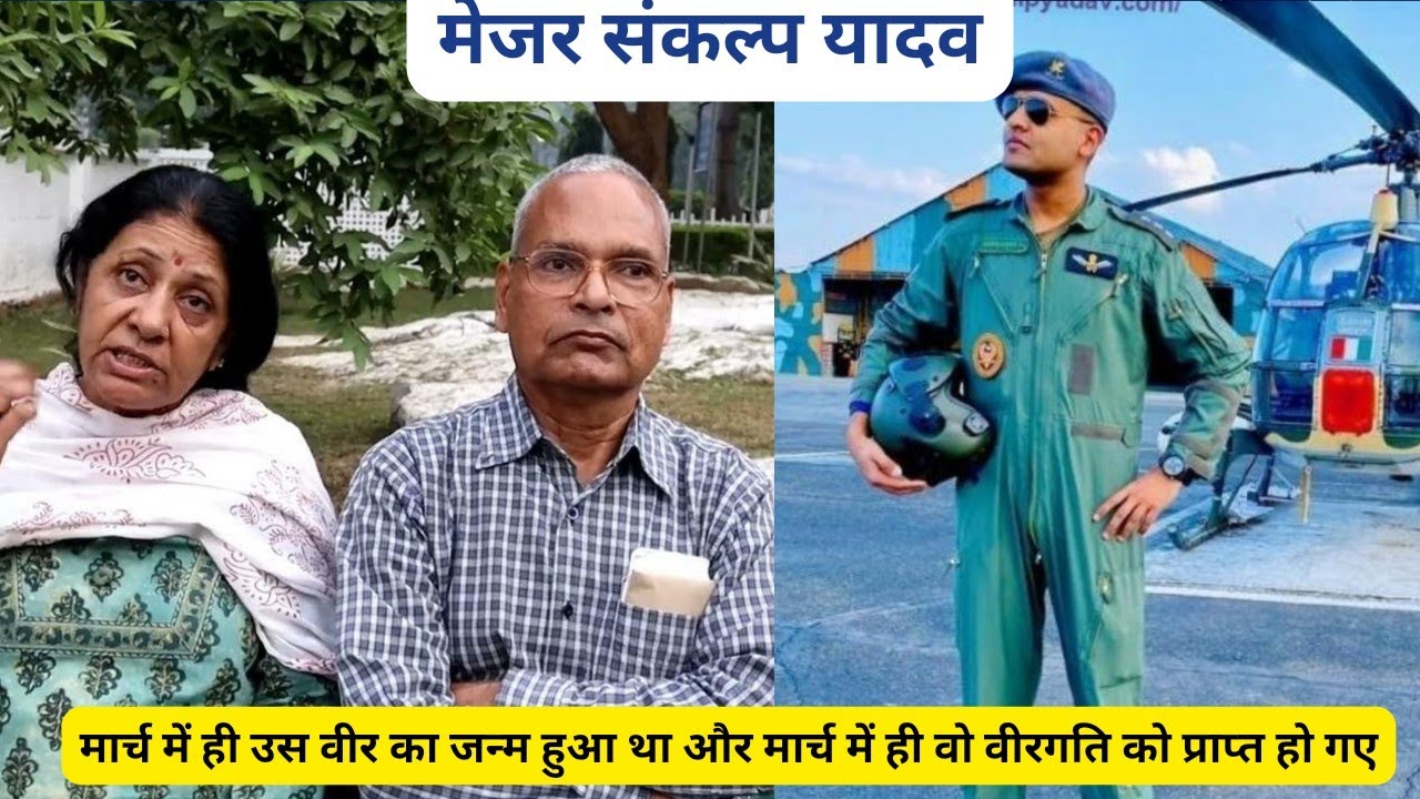 Major sankalp Yadav | bihari guts | Indian Army | Helicopter crash 🚁 | Major anuj rajput