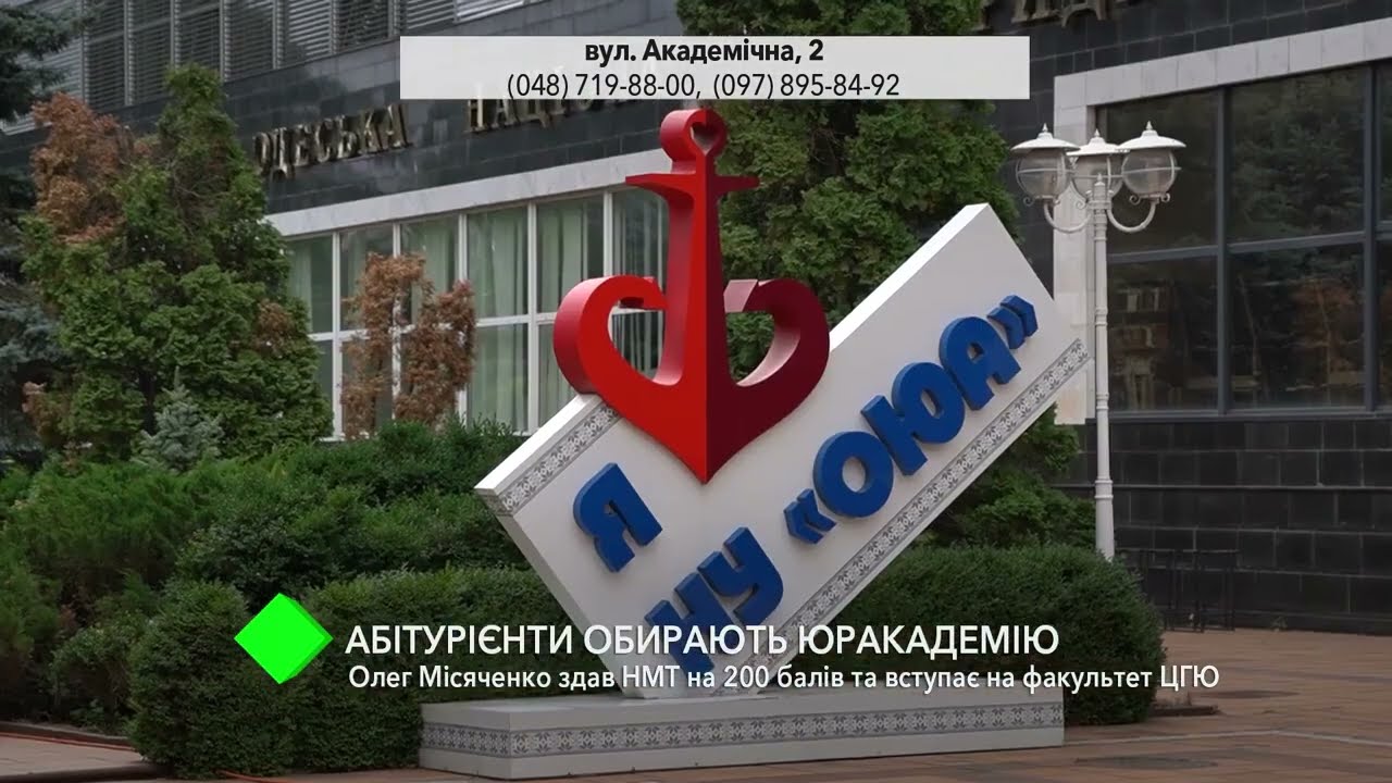 Найкращі абітурієнти обирають Національний університет 