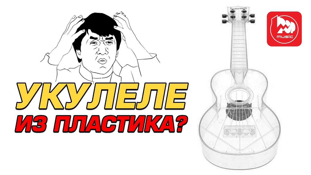 Укулеле из пластика WATERMAN by KALA KA SWB