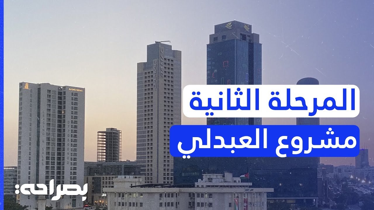 بـ 21 مليون دينار.. تفاصيل توسعة 