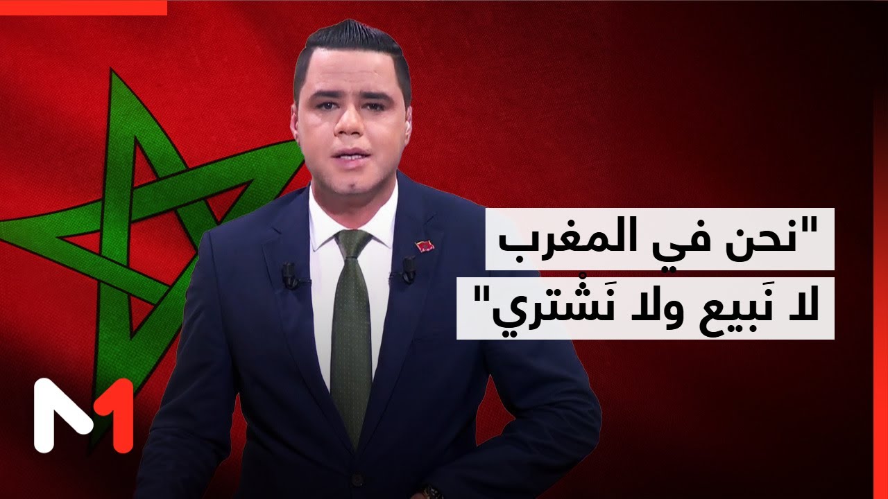 بعد النهاية المثيرة لمنافسات كأس إفريقيا 2025.. مقدمة قوية للعواملة تلخص الحدث