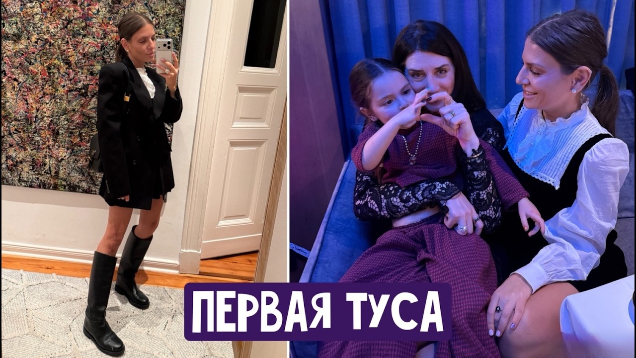 Новые украшения / Первый вечерний выход ребенка / Вопрос дня - дневник на 5 лет / Как я сплю до 12?