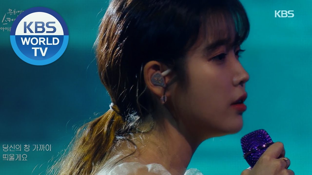 IU(아이유) - Through the Night(밤편지) (Sketchbook) | KBS WORLD TV 200918