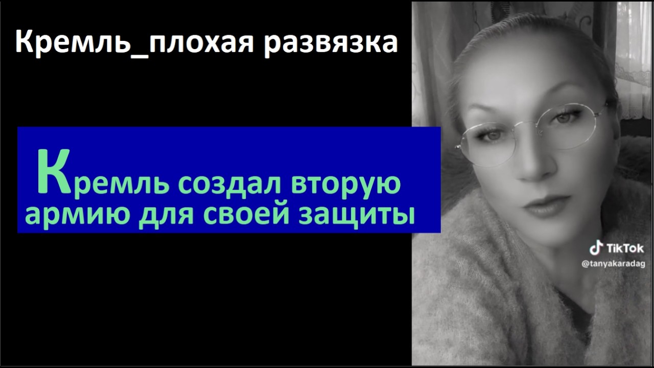 Кремль создал вторую армию для своей защиты № 6742
