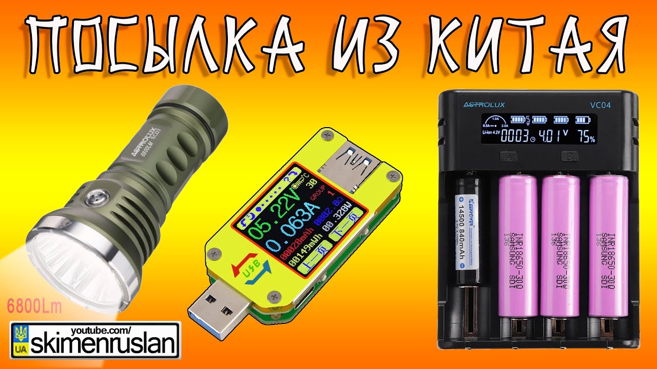 ПОСЫЛКА ИЗ КИТАЯ - 3 в 1 @skimenruslan