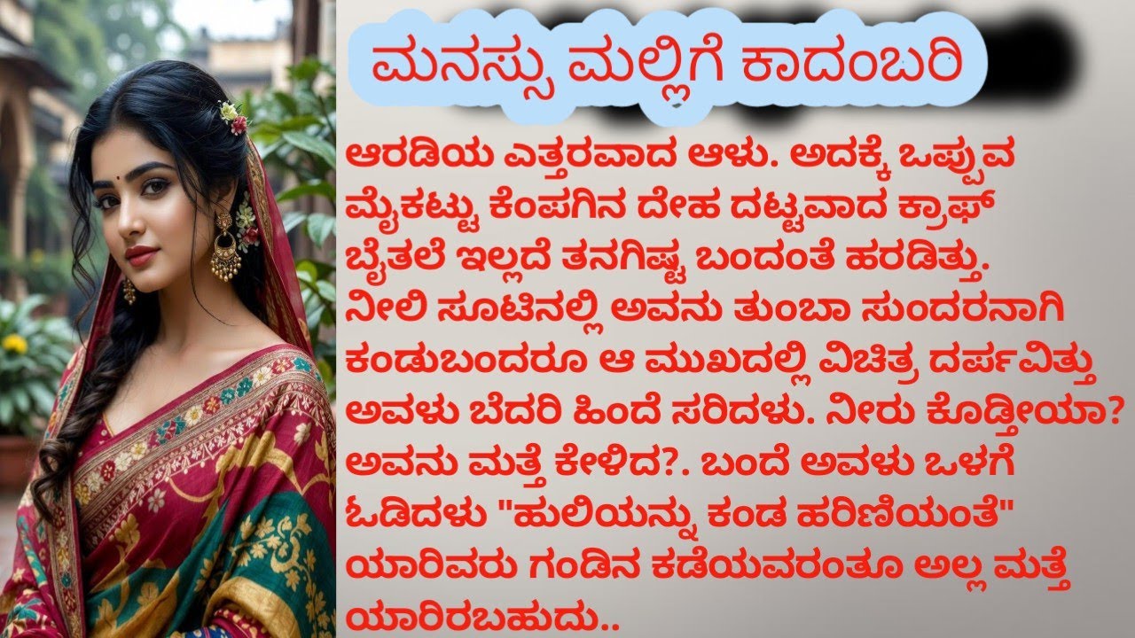 # ನೀಲಗಿರಿ ಎಸ್ಟೇಟ್ ನ ಒಡೆಯನ ದರ್ಶನ # ನೀತಿ ಕಥೆಗಳು # ಮನಸ್ಸಿಗೆ ಇಷ್ಟವಾಗುವ ಕಥೆ  #horror # ಕನ್ನಡದ ಪ್ರಮುಖ ಕಥೆ 