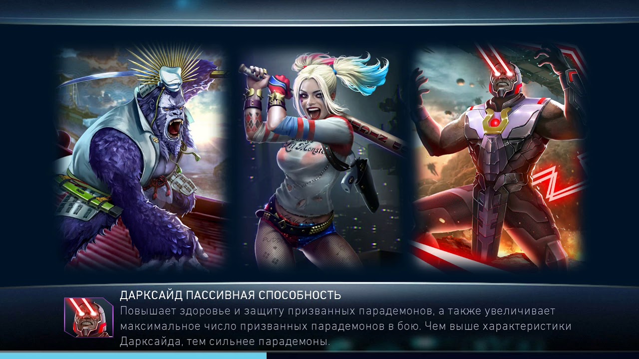 Injustice 2 mobile | MVASG destroyed legends | бой за 808 очков