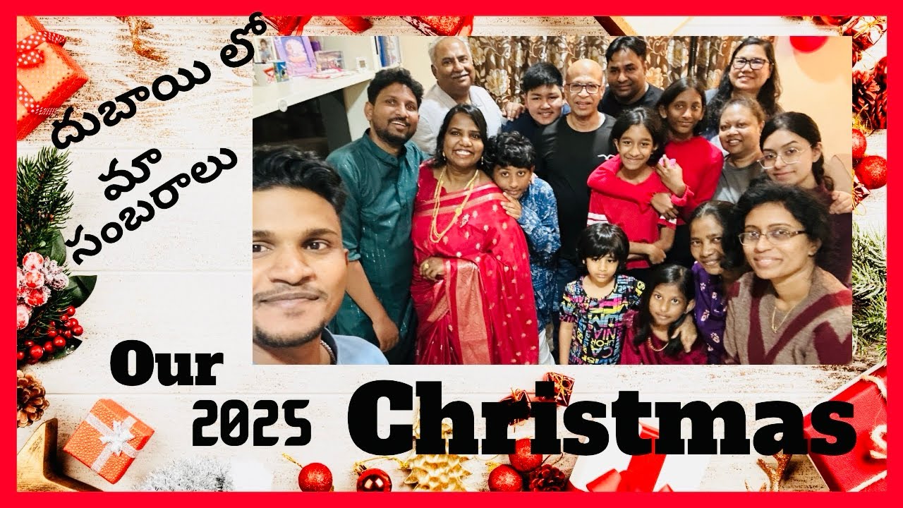 Grand Christmas || Christmas party at Home #dubailojosh #telugu #family #vlog #mustwatch #viral #fyp