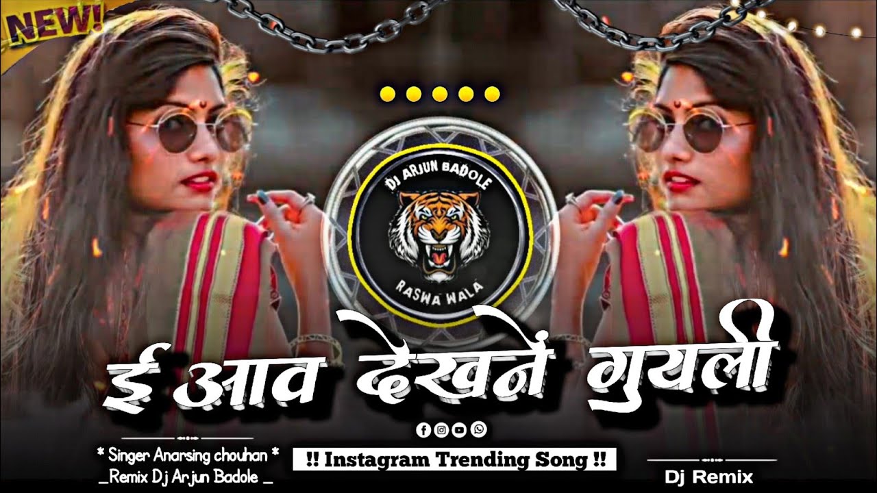 ईआव देखने गुयली - Aadivasi New Dj Song !! Public Dans !! Remix - Dj Arjun Badole DAB !!