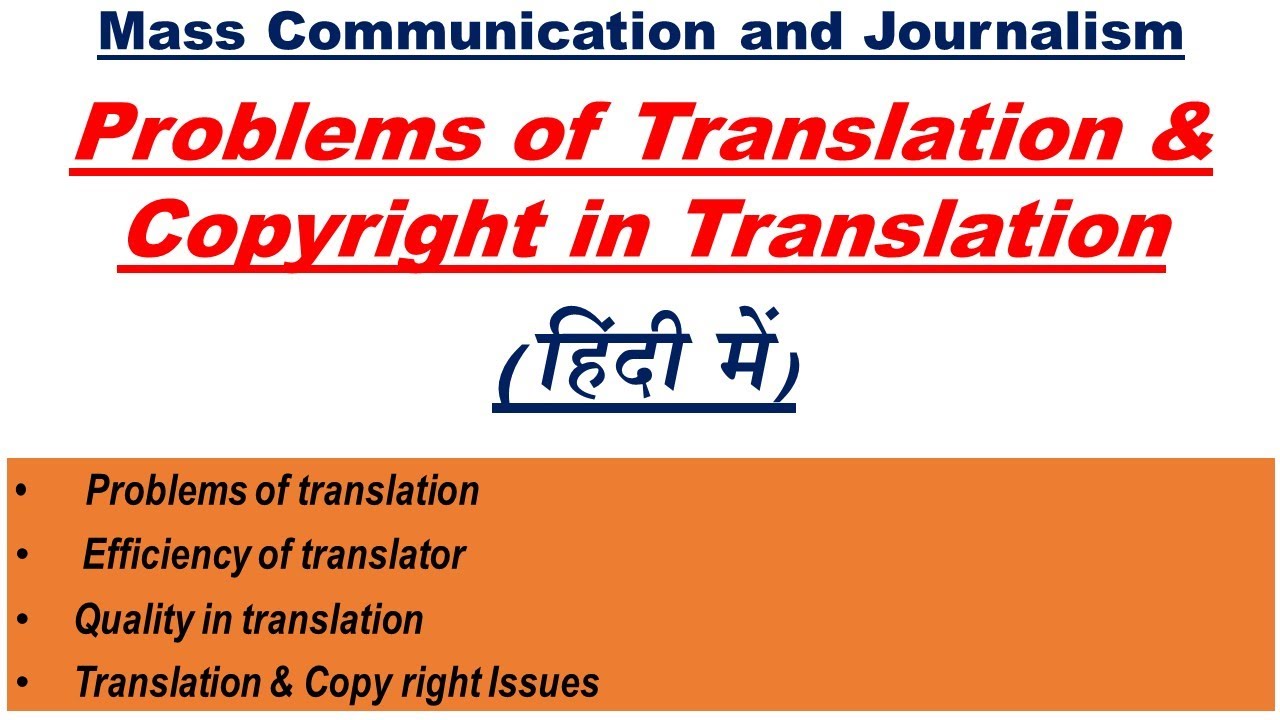 Translation and copy right laws of Translation| Hindi | हिंदी में | #Journalism  &MC @Gyan channel